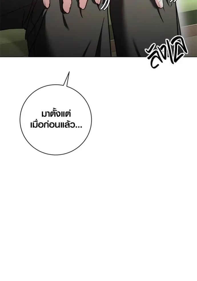 Aura of a Genius Actor ตอนที่ 24 31