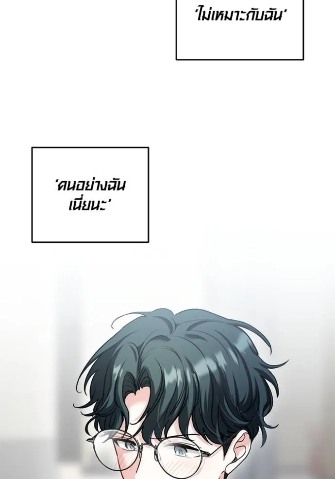 Aura of a Genius Actor ตอนที่ 24 35