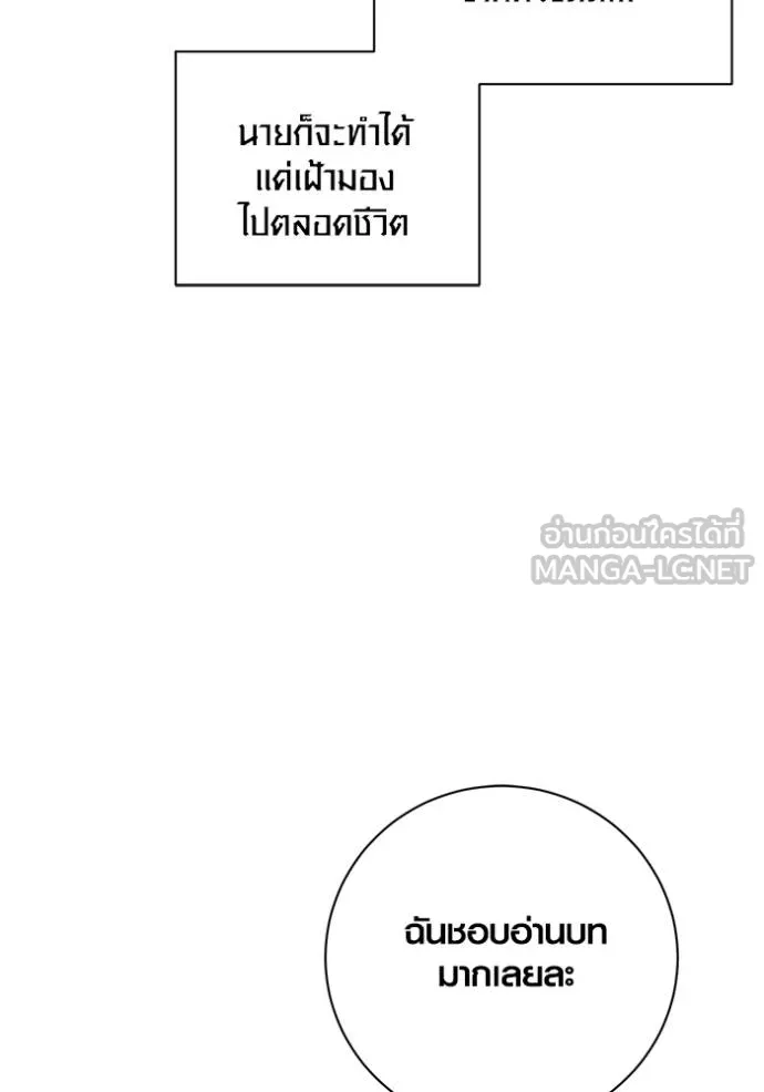 Aura of a Genius Actor ตอนที่ 24 39