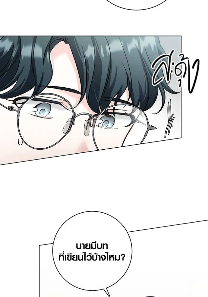 Aura of a Genius Actor ตอนที่ 24 40