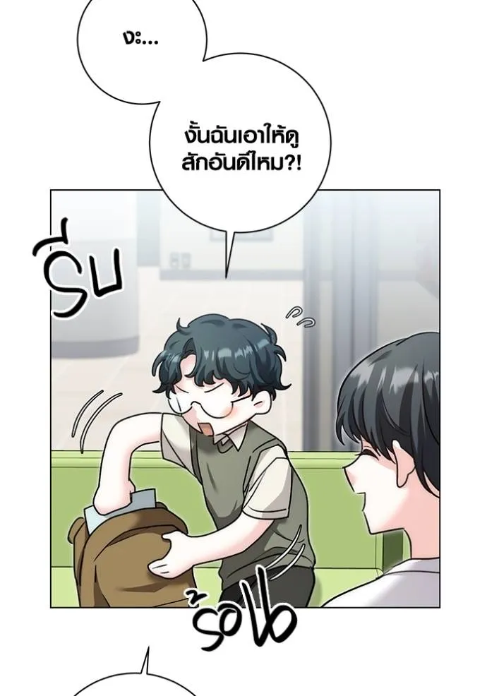 Aura of a Genius Actor ตอนที่ 24 44