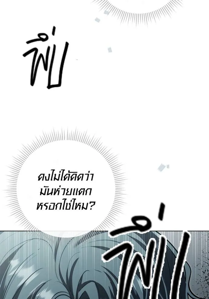 Aura of a Genius Actor ตอนที่ 24 52