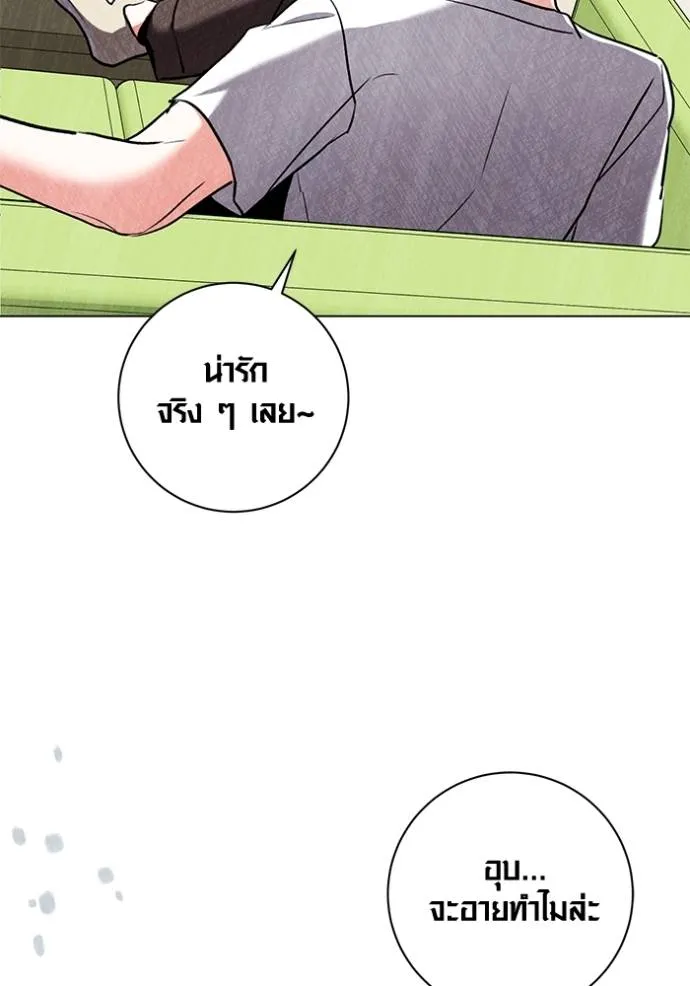 Aura of a Genius Actor ตอนที่ 24 59