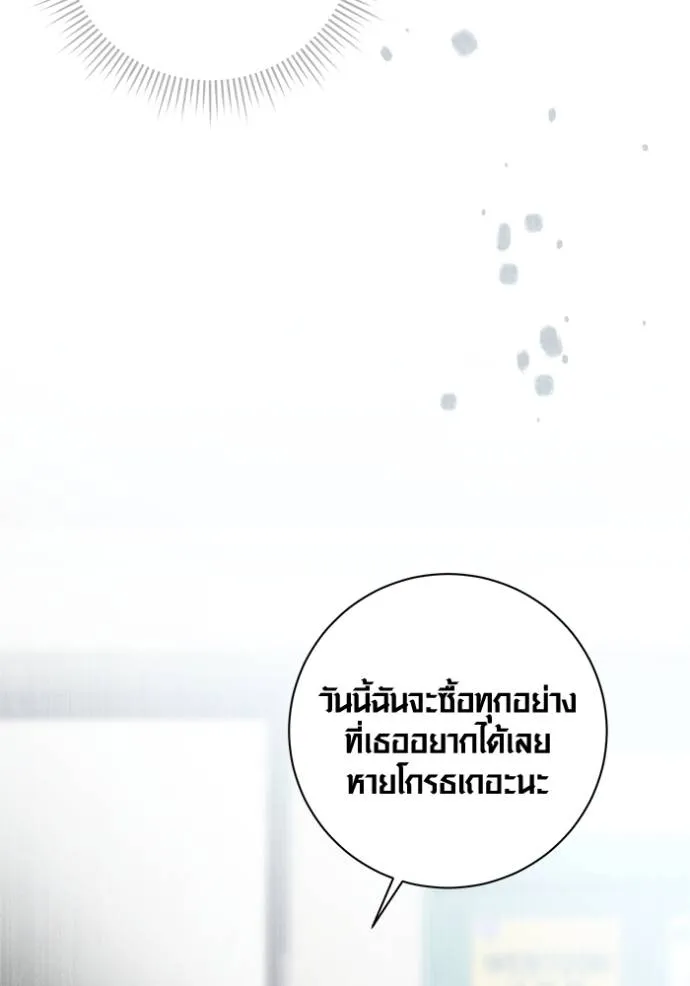 Aura of a Genius Actor ตอนที่ 24 61