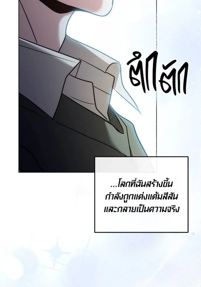 Aura of a Genius Actor ตอนที่ 24 65