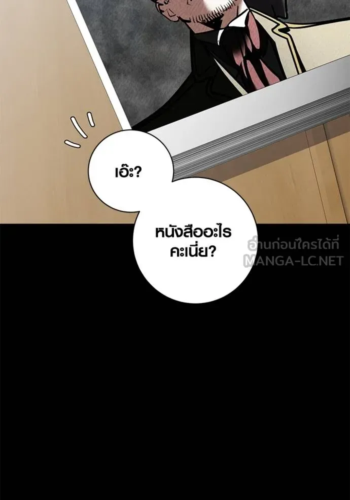 Aura of a Genius Actor ตอนที่ 24 75