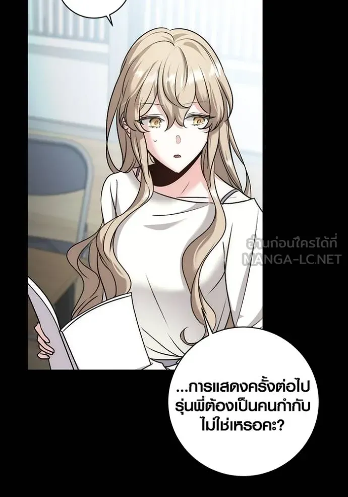 Aura of a Genius Actor ตอนที่ 24 81