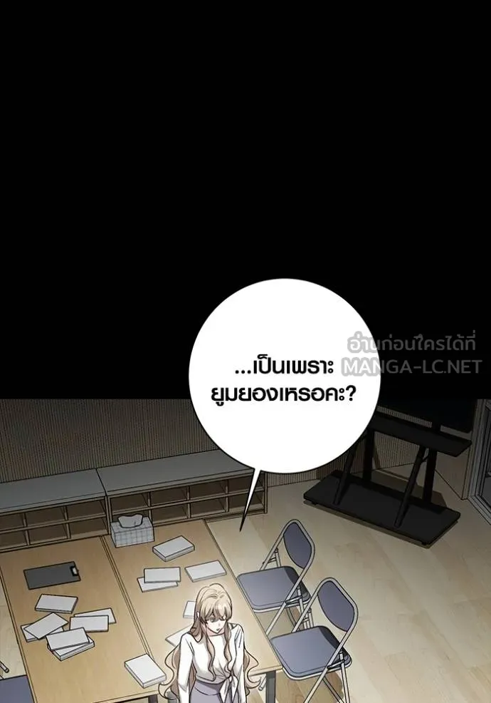 Aura of a Genius Actor ตอนที่ 24 84