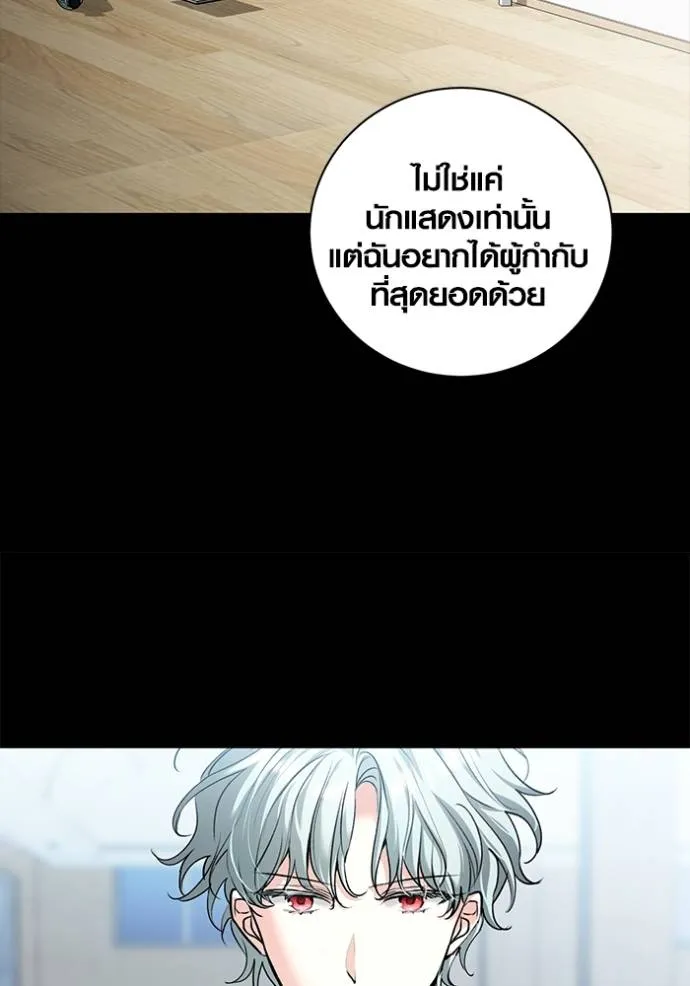 Aura of a Genius Actor ตอนที่ 24 89