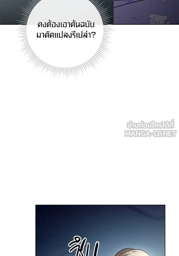Aura of a Genius Actor ตอนที่ 24 99