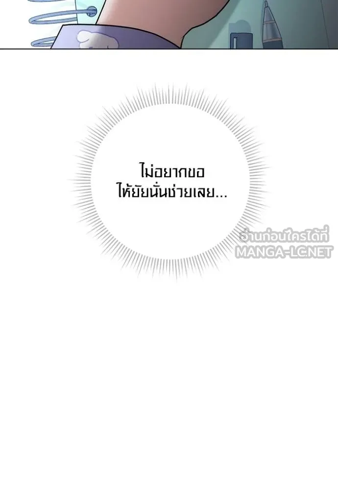 Aura of a Genius Actor ตอนที่ 24 102