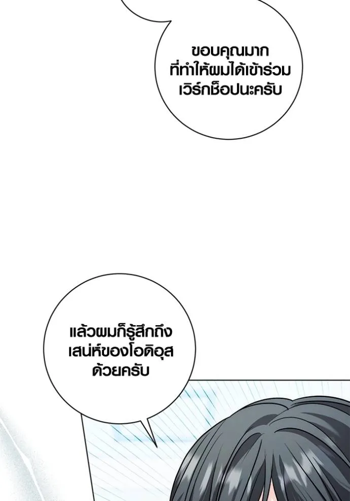 Aura of a Genius Actor ตอนที่ 24 106