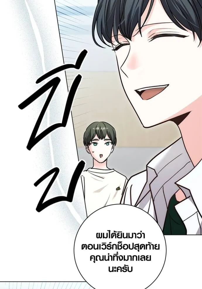 Aura of a Genius Actor ตอนที่ 24 107