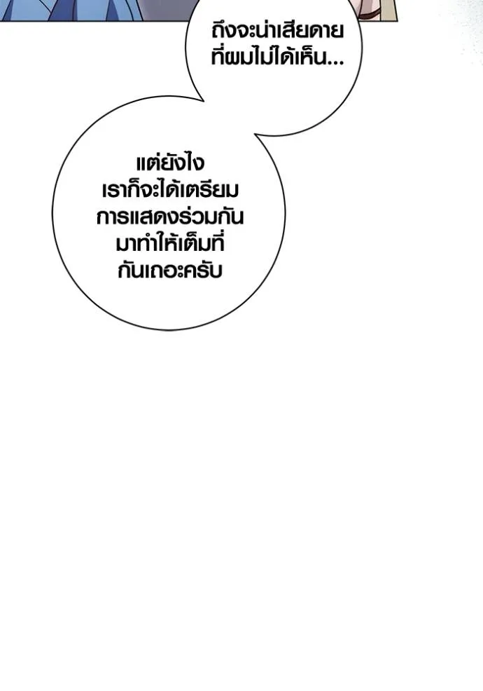 Aura of a Genius Actor ตอนที่ 24 109