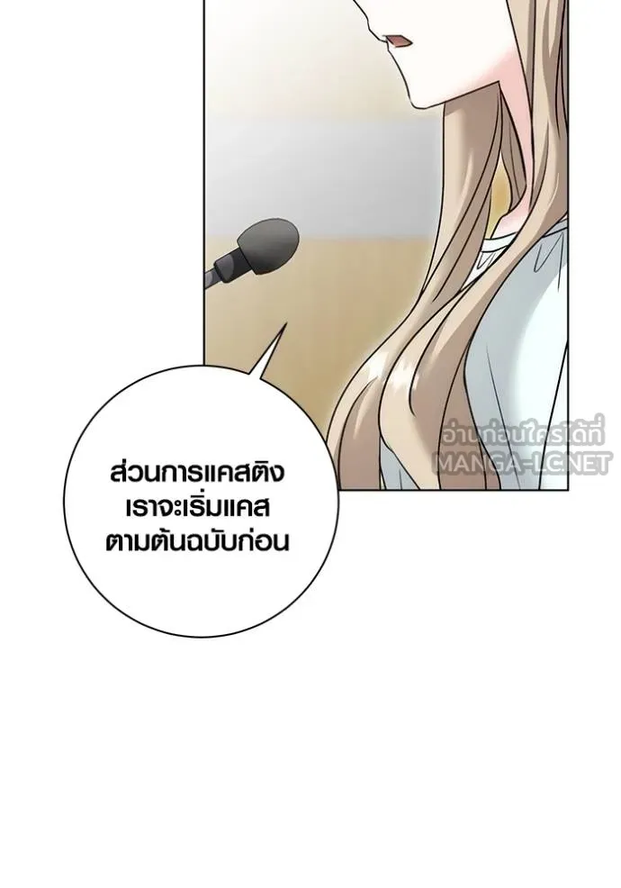 Aura of a Genius Actor ตอนที่ 24 120
