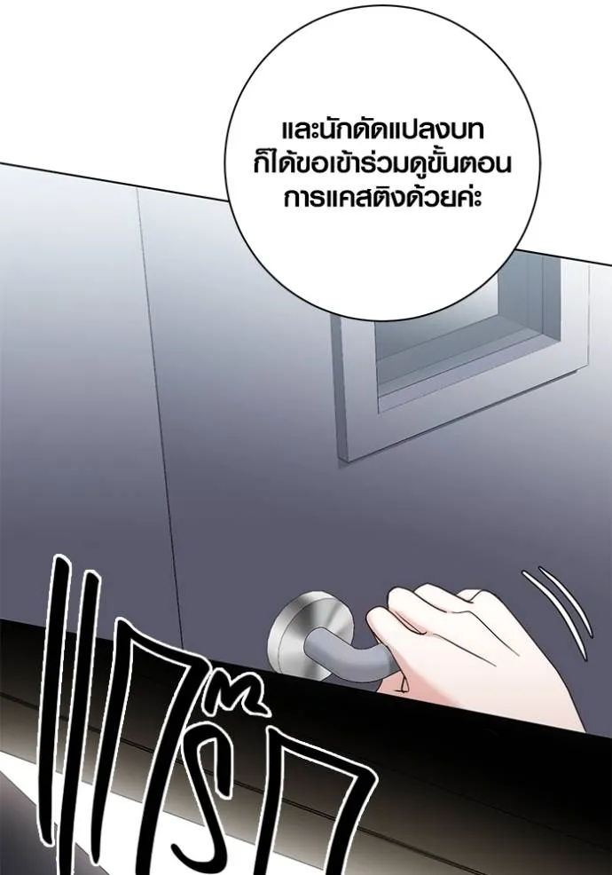 Aura of a Genius Actor ตอนที่ 24 121