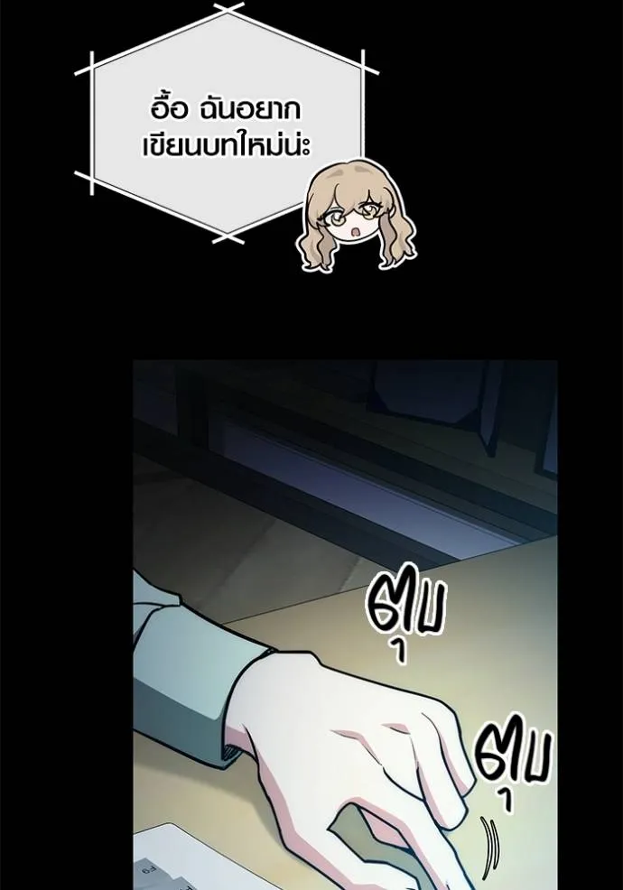 Aura of a Genius Actor ตอนที่ 25 7
