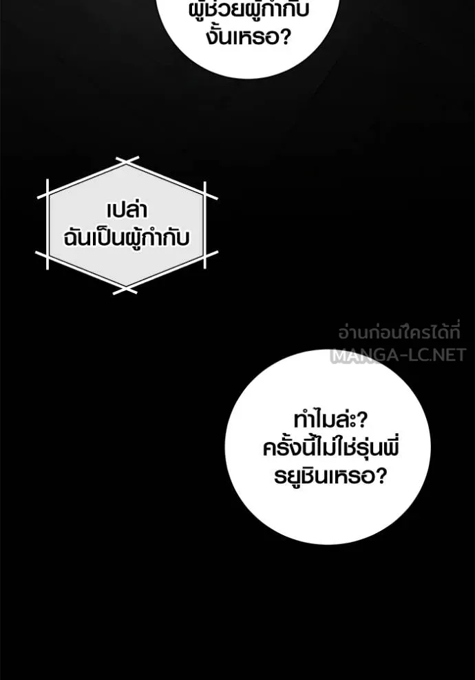 Aura of a Genius Actor ตอนที่ 25 15