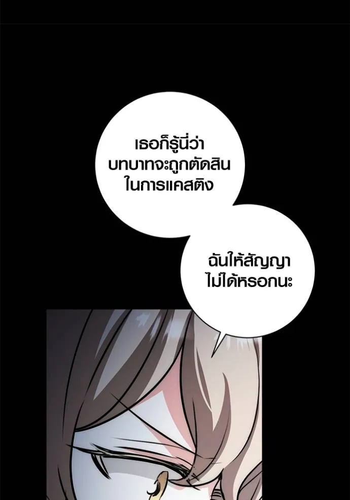 Aura of a Genius Actor ตอนที่ 25 19