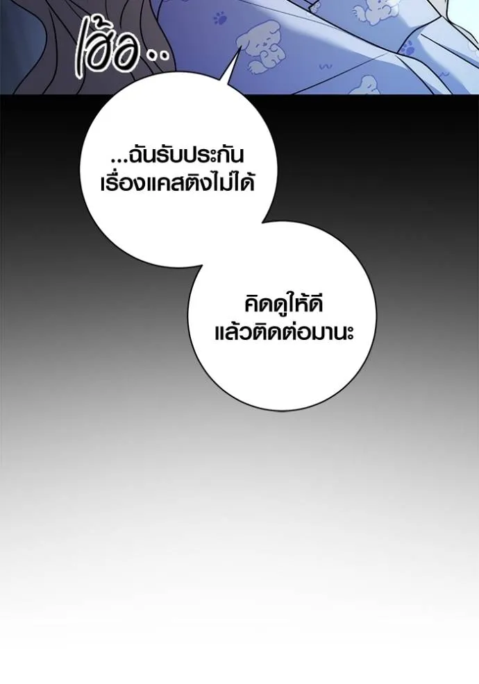 Aura of a Genius Actor ตอนที่ 25 25