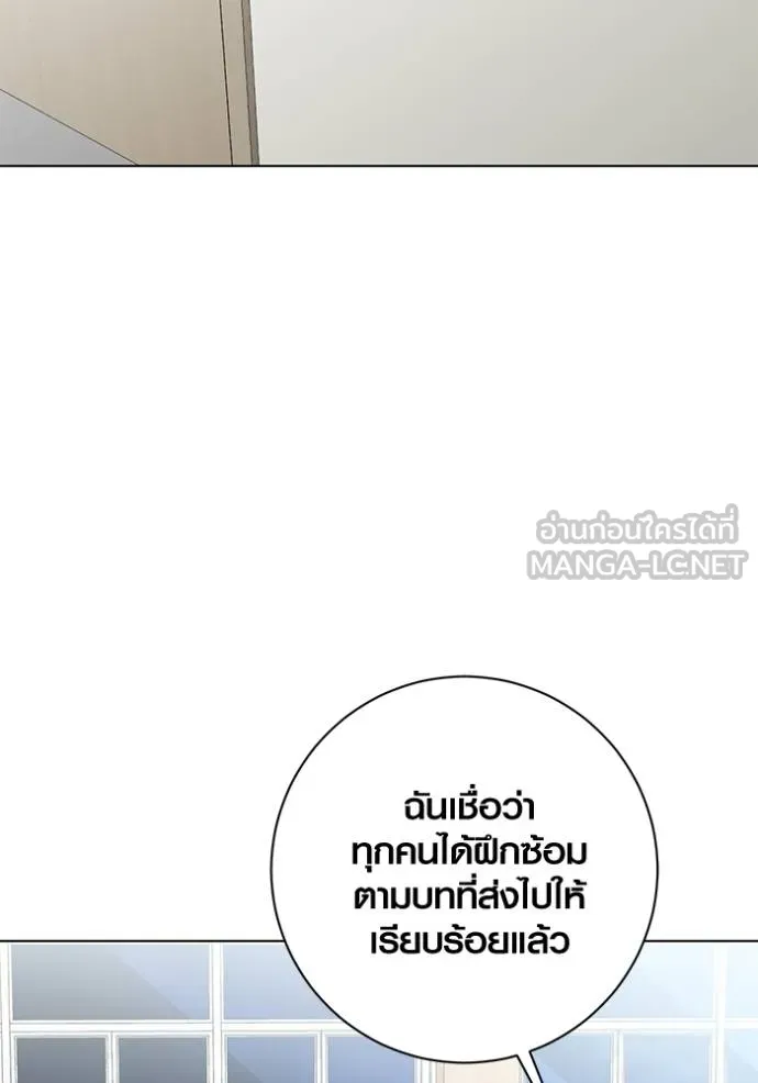 Aura of a Genius Actor ตอนที่ 25 39