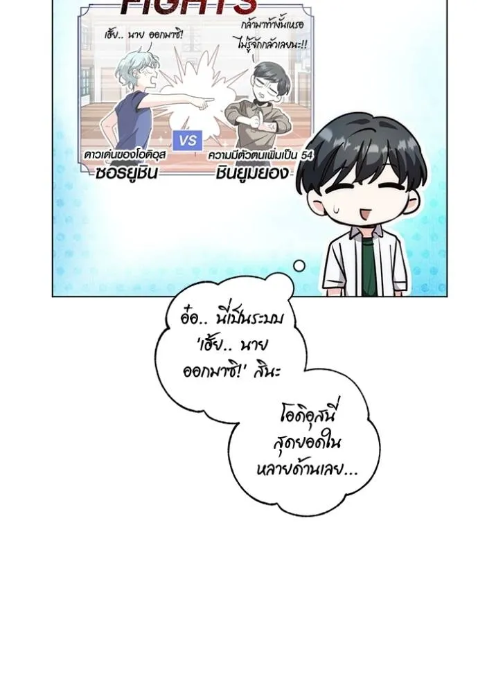 Aura of a Genius Actor ตอนที่ 25 44