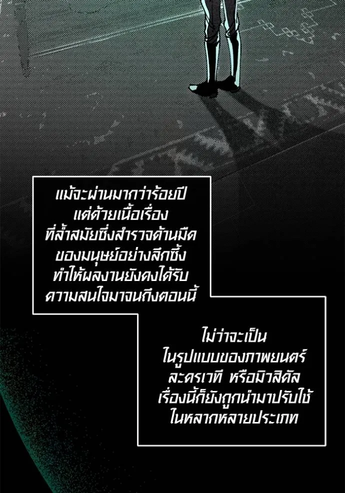 Aura of a Genius Actor ตอนที่ 25 55