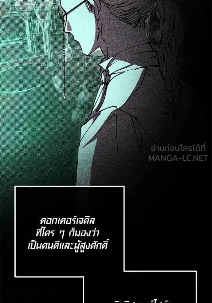 Aura of a Genius Actor ตอนที่ 25 57