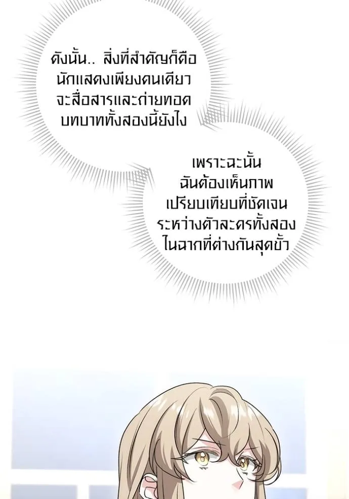 Aura of a Genius Actor ตอนที่ 25 61