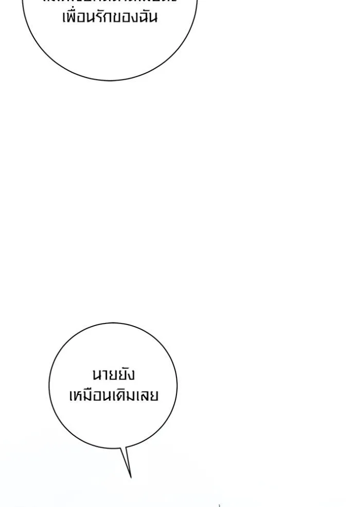 Aura of a Genius Actor ตอนที่ 25 68