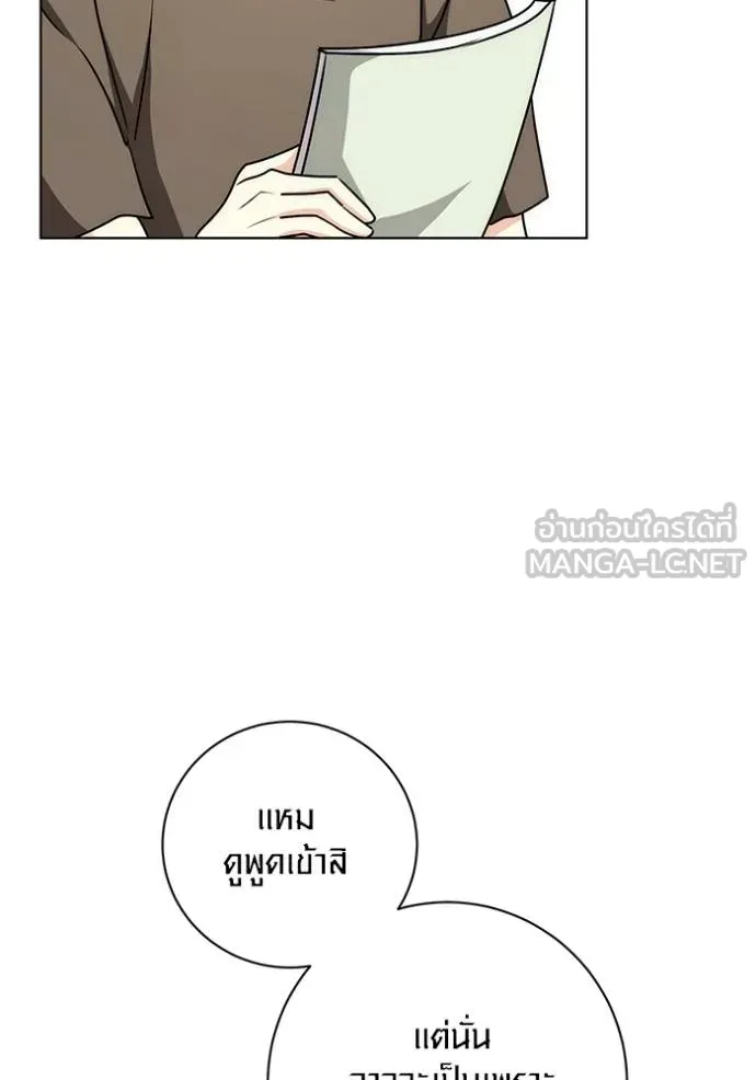 Aura of a Genius Actor ตอนที่ 25 72