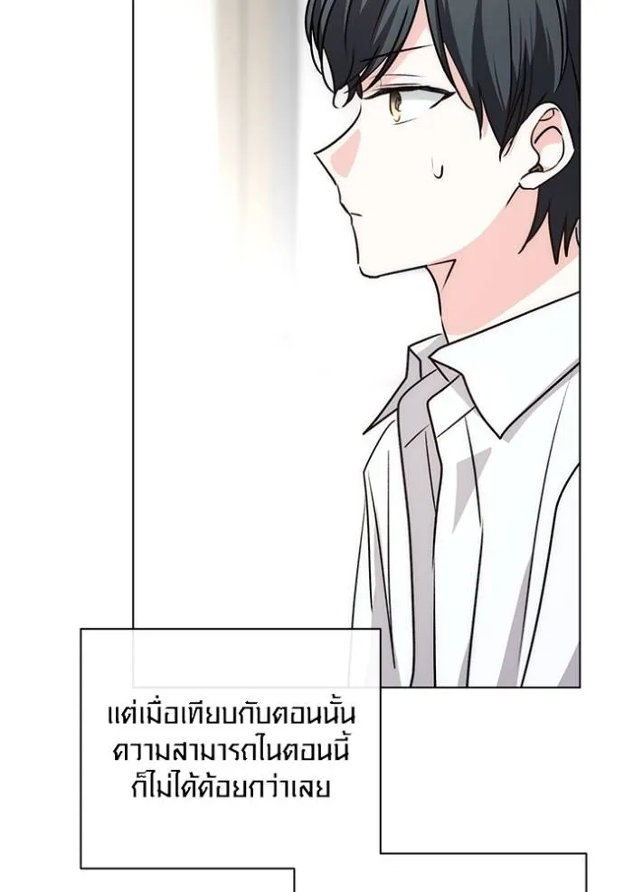Aura of a Genius Actor ตอนที่ 25 79