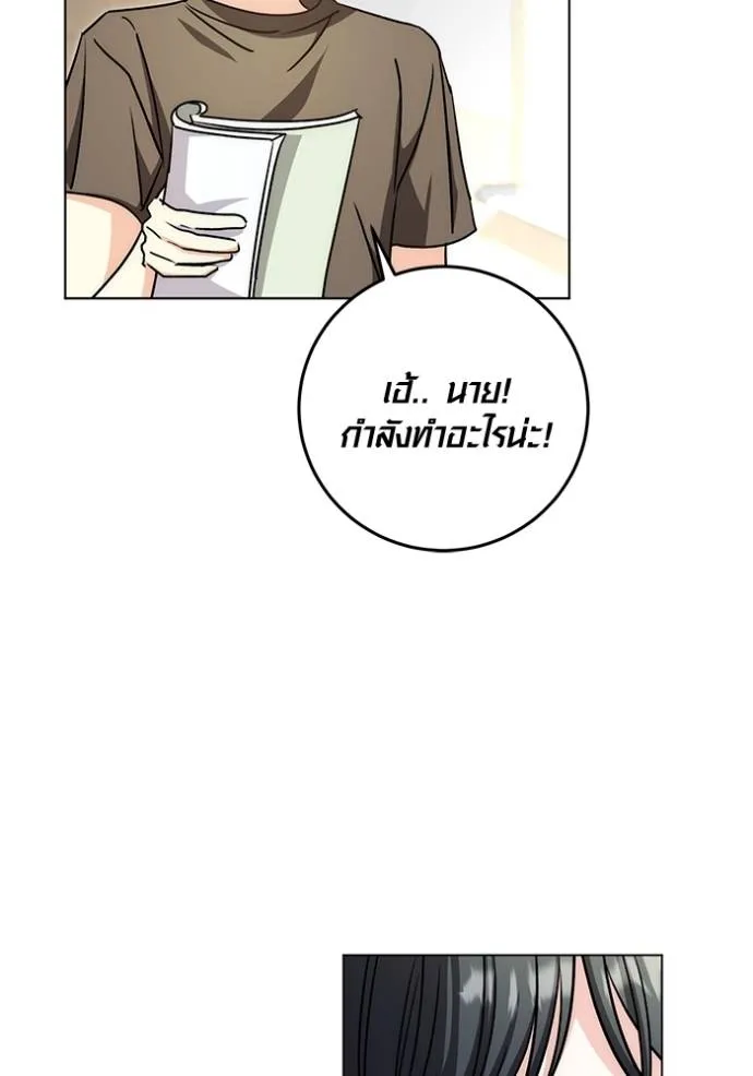 Aura of a Genius Actor ตอนที่ 25 88