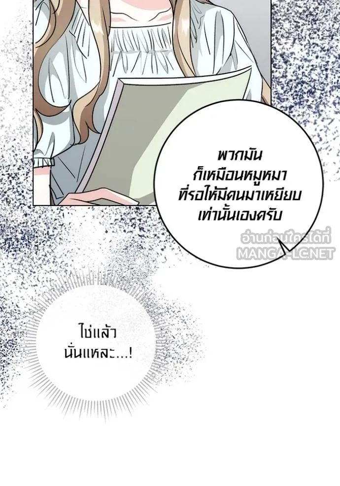 Aura of a Genius Actor ตอนที่ 25 96