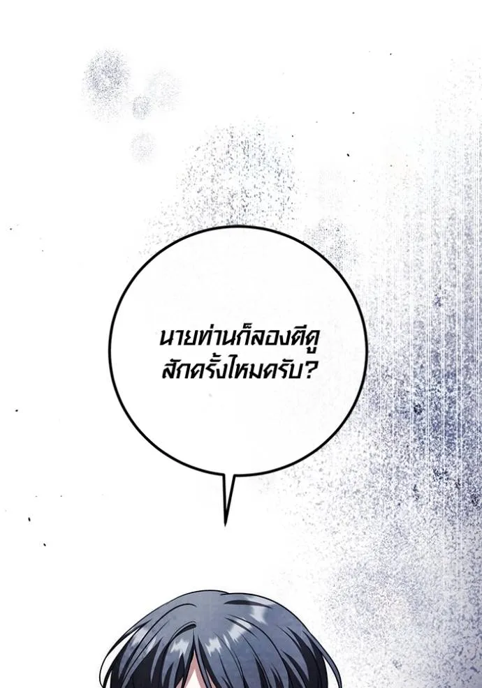 Aura of a Genius Actor ตอนที่ 25 97