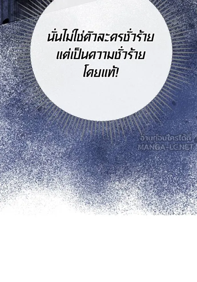Aura of a Genius Actor ตอนที่ 25 99