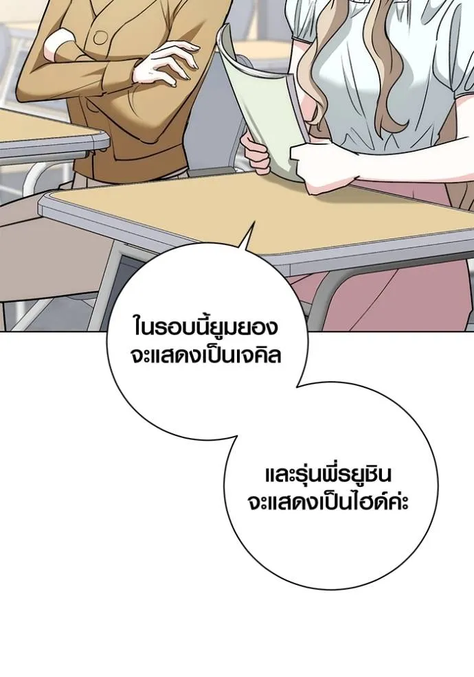 Aura of a Genius Actor ตอนที่ 25 106
