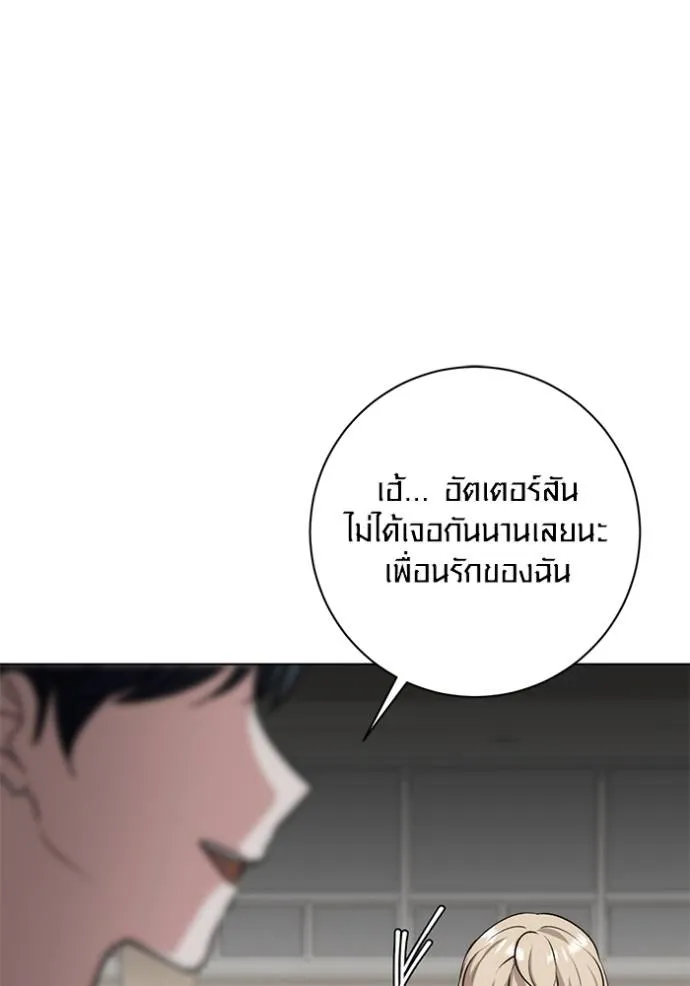 Aura of a Genius Actor ตอนที่ 25 107