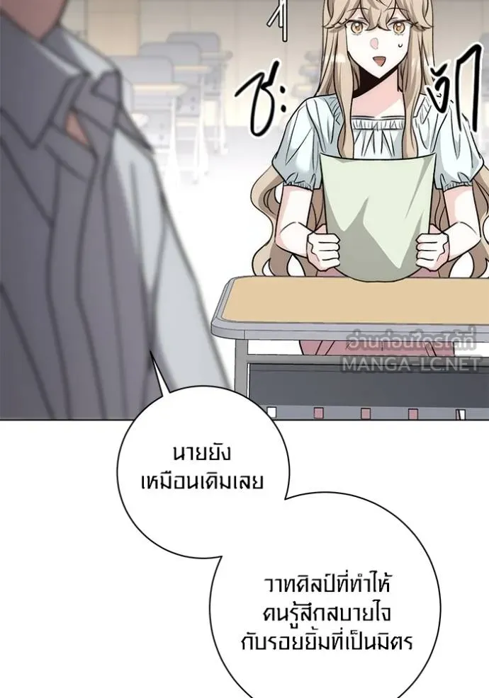 Aura of a Genius Actor ตอนที่ 25 108