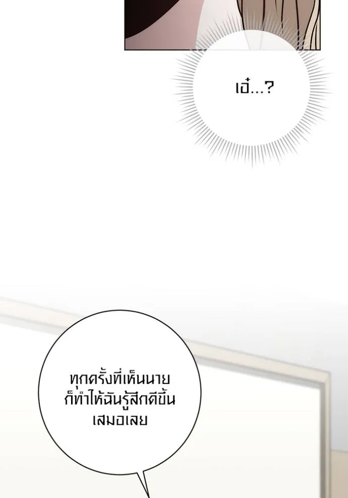 Aura of a Genius Actor ตอนที่ 25 110