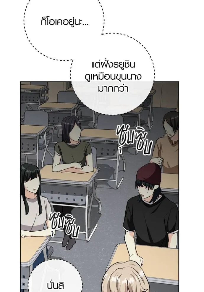 Aura of a Genius Actor ตอนที่ 25 113