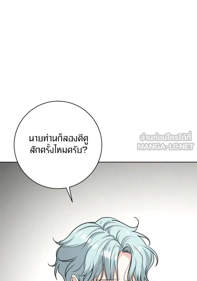 Aura of a Genius Actor ตอนที่ 25 117