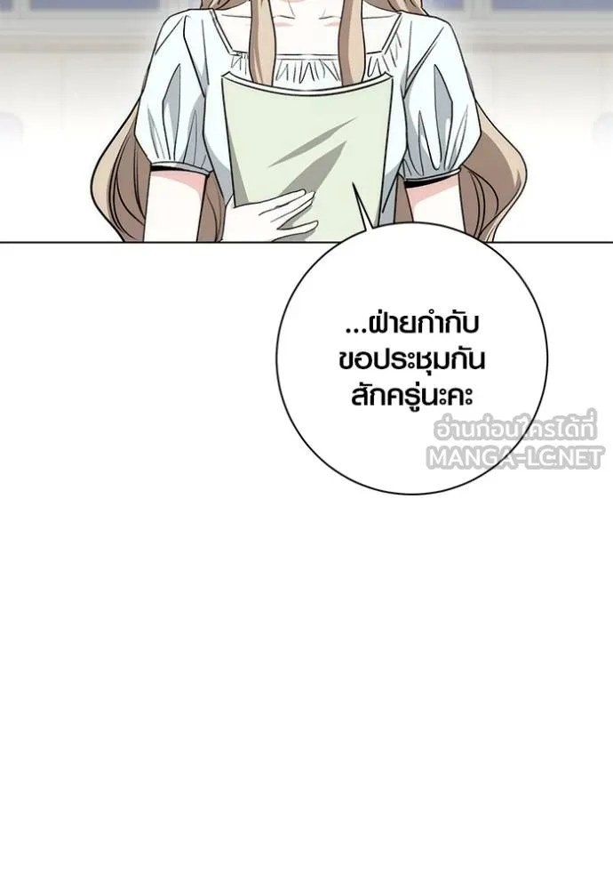 Aura of a Genius Actor ตอนที่ 25 120