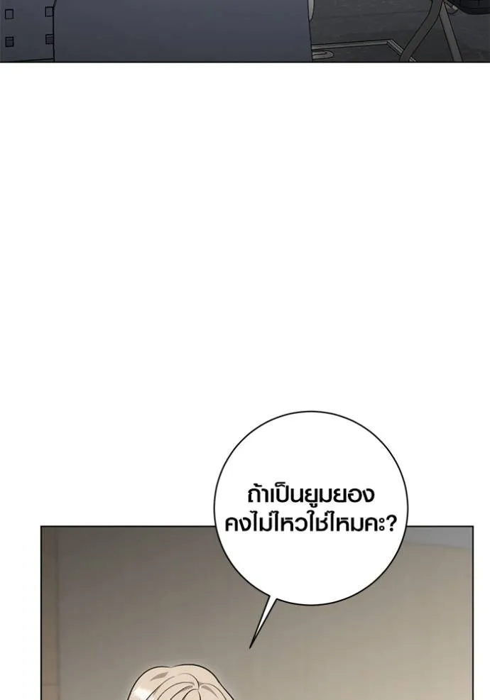 Aura of a Genius Actor ตอนที่ 25 124
