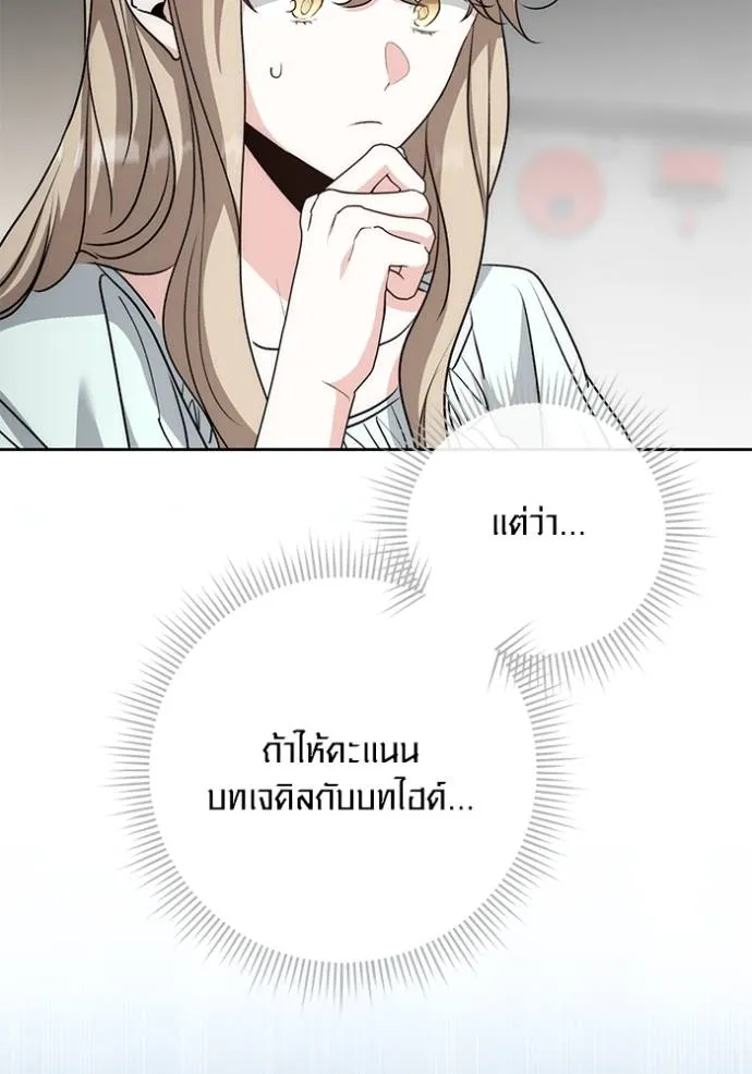 Aura of a Genius Actor ตอนที่ 25 127