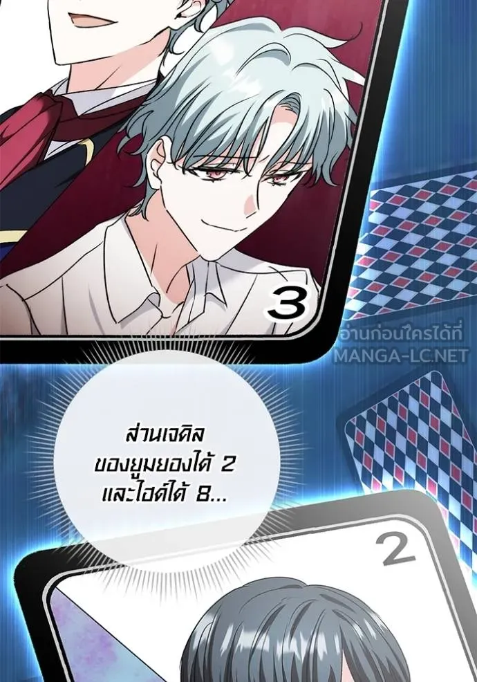 Aura of a Genius Actor ตอนที่ 25 129