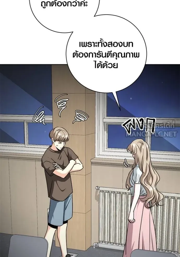 Aura of a Genius Actor ตอนที่ 25 132