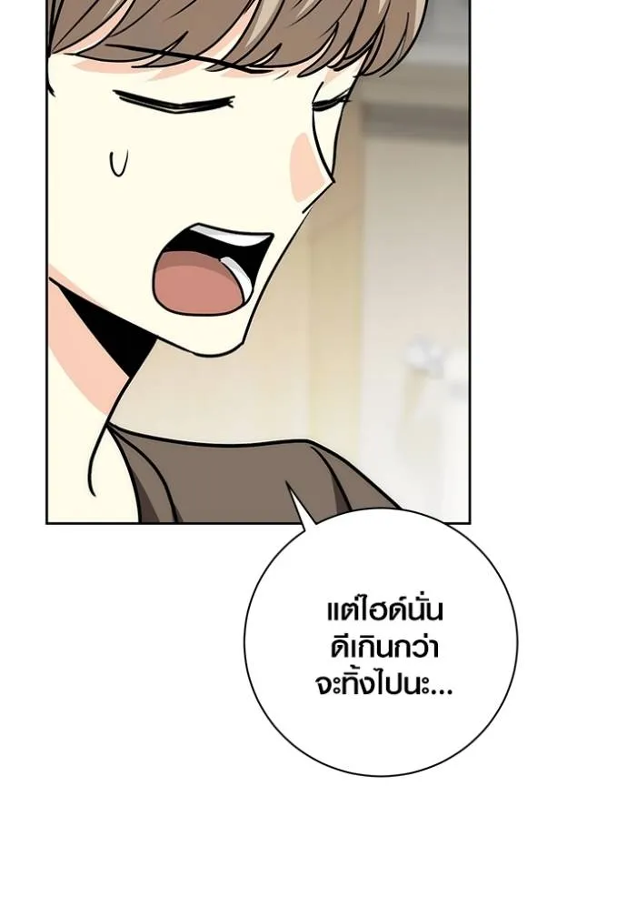 Aura of a Genius Actor ตอนที่ 25 134