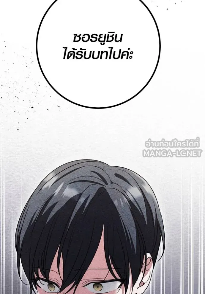 Aura of a Genius Actor ตอนที่ 25 141