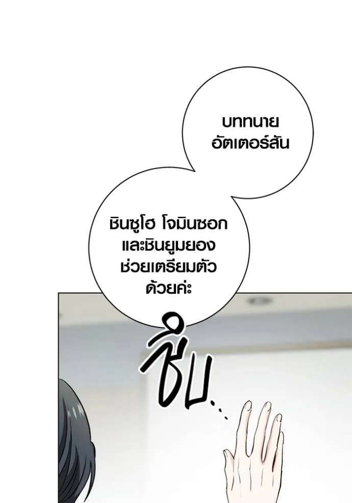 Aura of a Genius Actor ตอนที่ 26 5